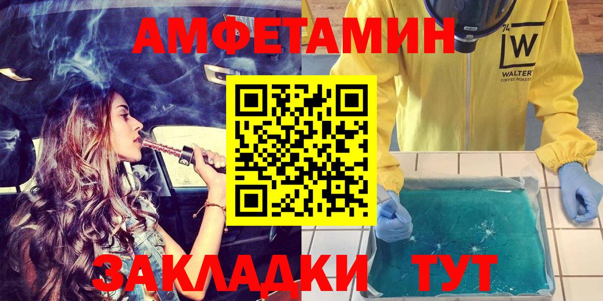 это какой сайт  Вход с VPN  Амфетамин  Кириши  Amphetamine 98% 