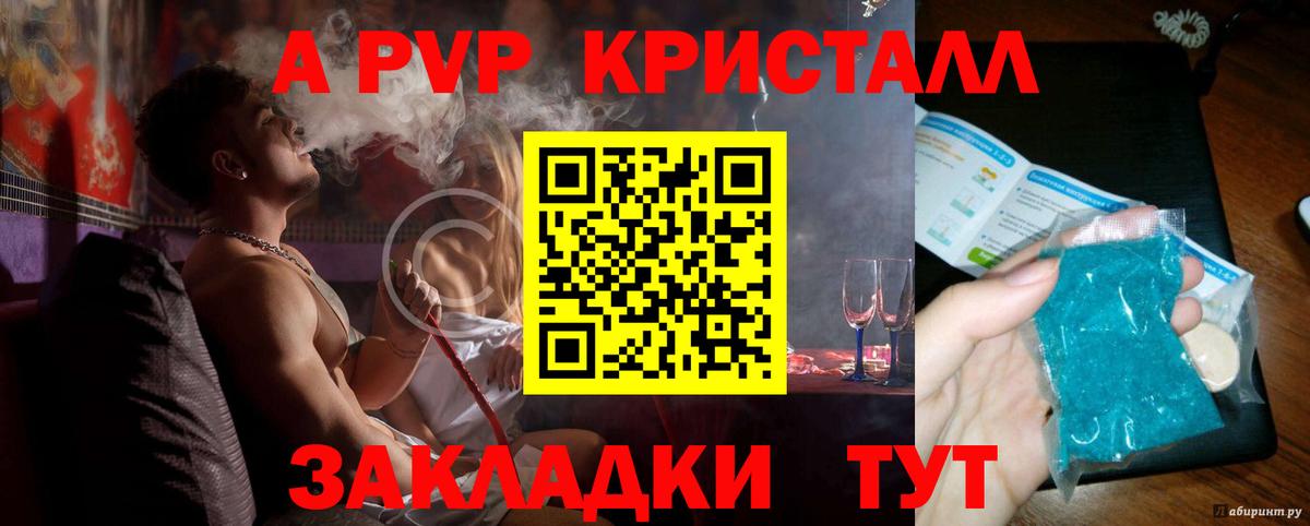 A PVP крисы CK  Alfa_PVP VHQ  APVP Соль  Вход с VPN  Кириши 