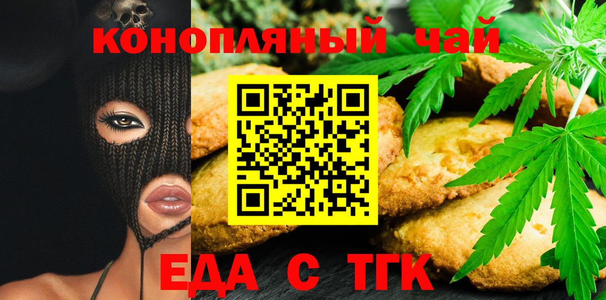 Cannafood марихуана  Вход с VPN  Кириши 