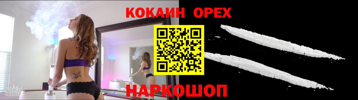 Кириши  COCAIN Перу  Вход с VPN 