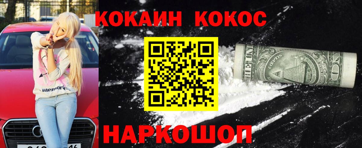 Cocaine Эквадор Кириши