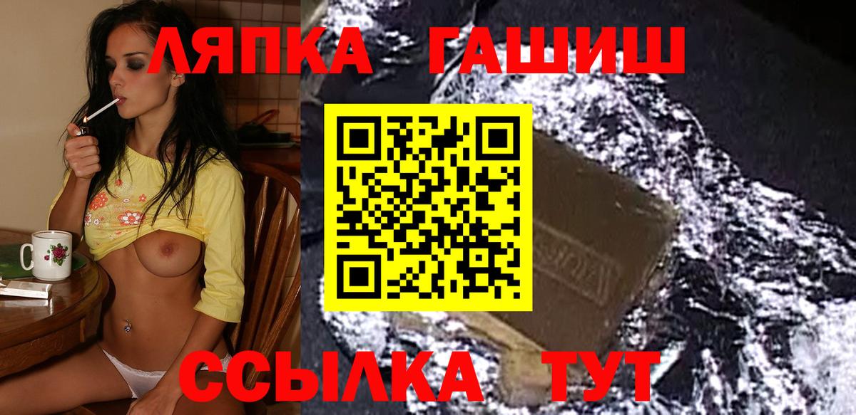 ГАШИШ гашик  наркотики  Кириши  Вход с VPN  Гашиш Premium 