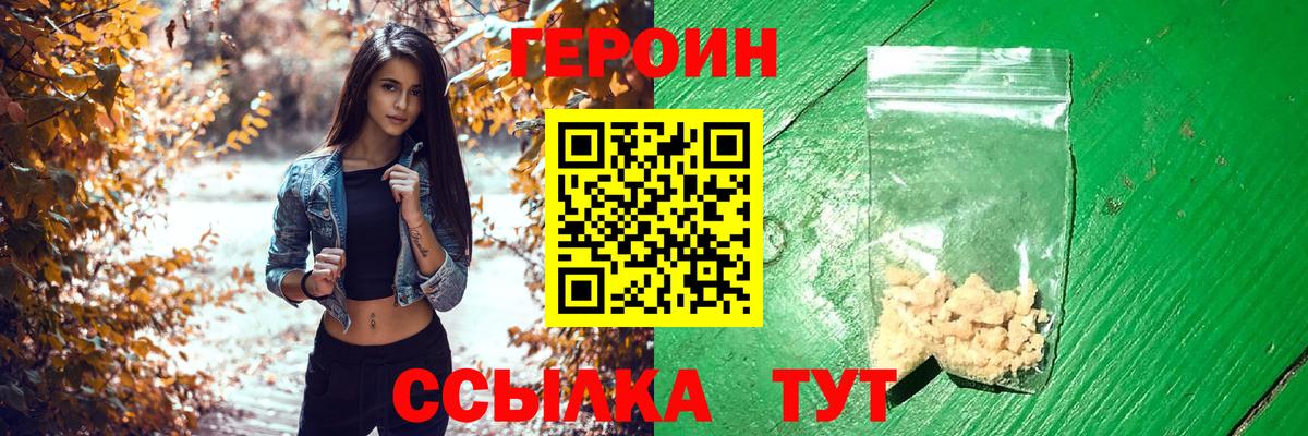 Героин афганец  Вход с VPN  Кириши 