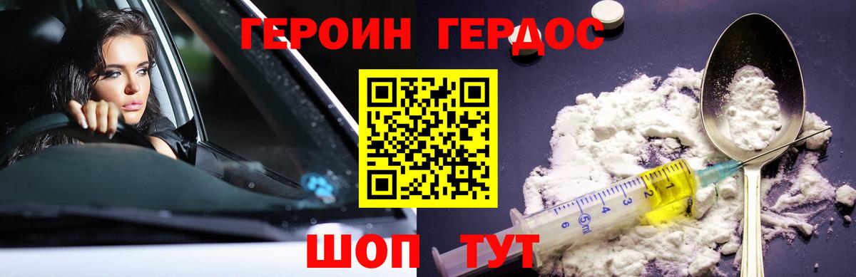 ГЕРОИН гречка Кириши