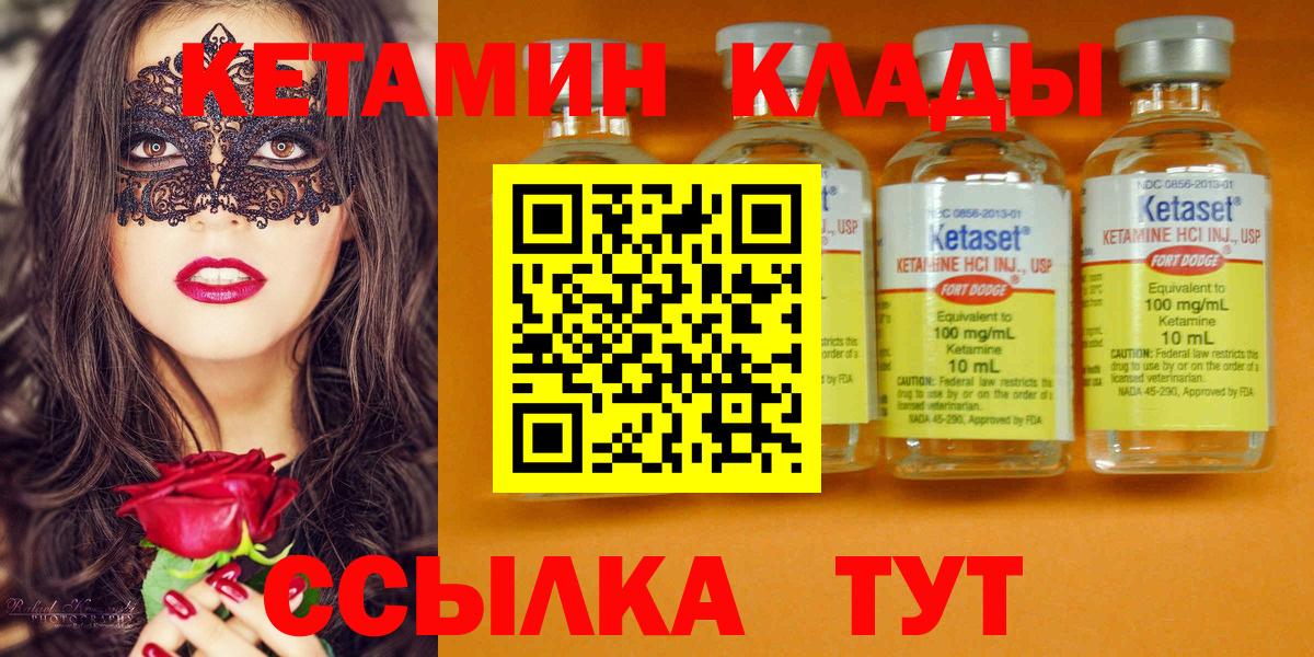 КЕТАМИН VHQ  Вход с VPN  Кириши  Кетамин ketamine 