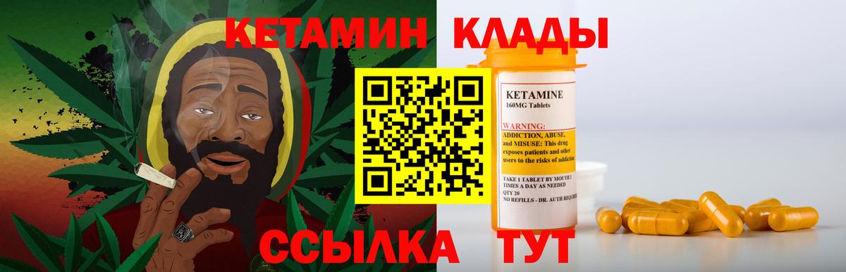 КЕТАМИН ketamine Кириши