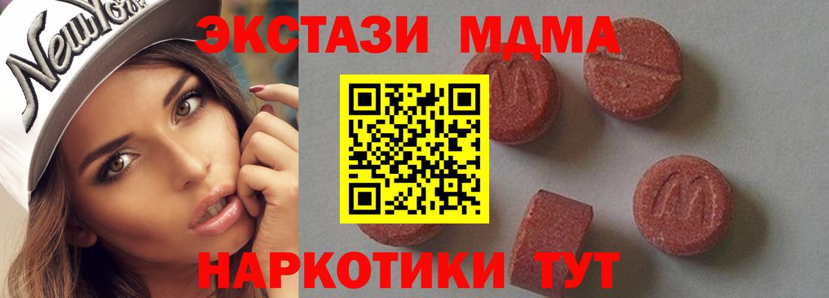 MDMA молли  МДМА crystal  Вход с VPN  МДМА  Кириши 