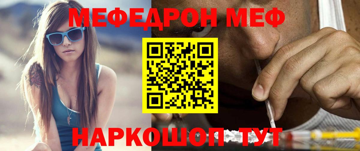 Меф мука Кириши