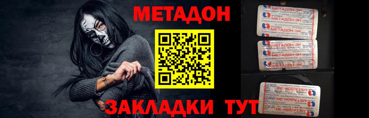 МЕТАДОН methadone  МЕТАДОН белоснежный  гидра ТОР  Кириши  Вход с VPN 