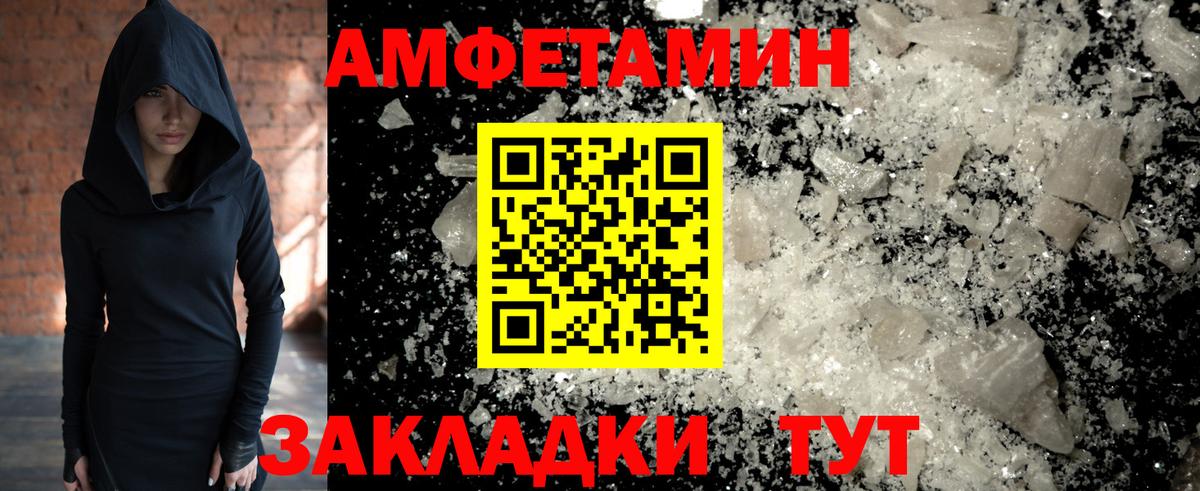 Первитин  Вход с VPN  Метамфетамин кристалл  Кириши  Метамфетамин кристалл 