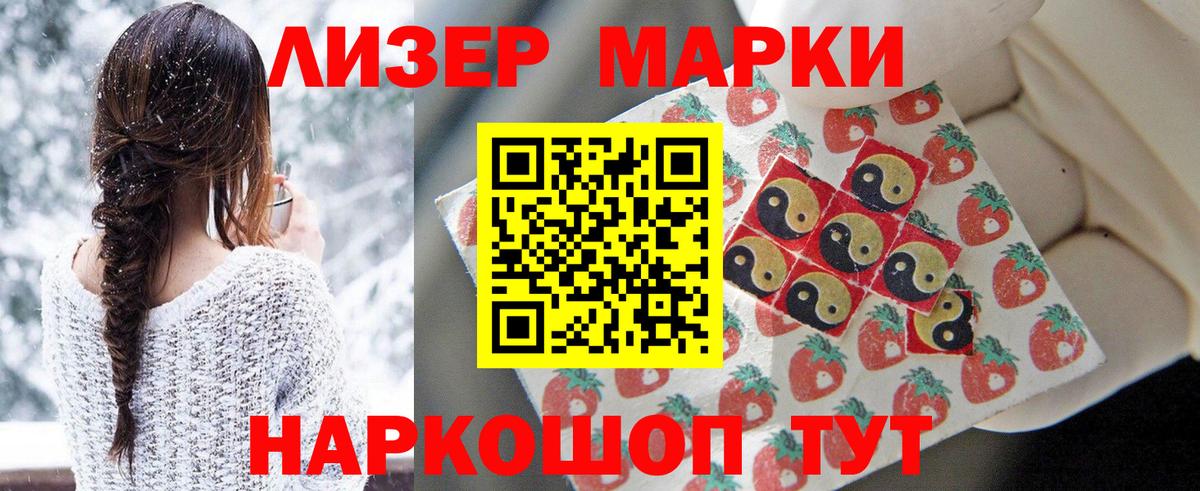 Марки N-bome 1,5мг Кириши