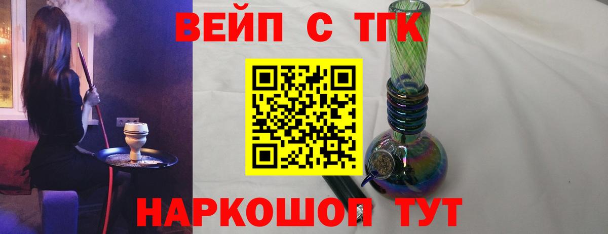 Дистиллят ТГК вейп с тгк  магазин продажи   Кириши  Вход с VPN 